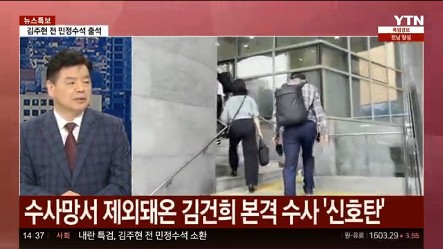 김건희 특검 브리핑 jpg ㅎㄷㄷㄷㄷㄷㄷ10