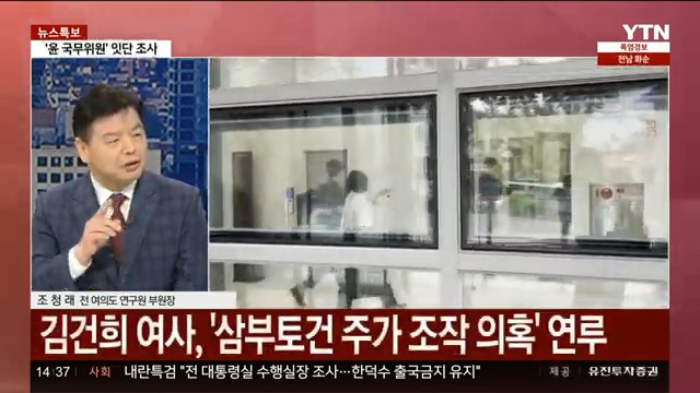 김건희 특검 브리핑 jpg ㅎㄷㄷㄷㄷㄷㄷ11