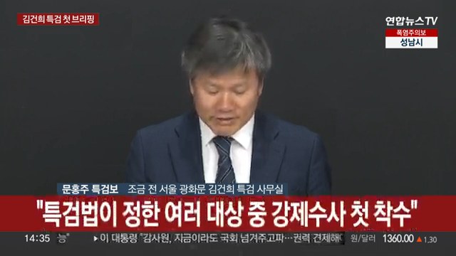김건희 특검 브리핑 jpg ㅎㄷㄷㄷㄷㄷㄷ3