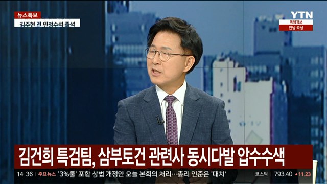 김건희 특검 브리핑 jpg ㅎㄷㄷㄷㄷㄷㄷ6