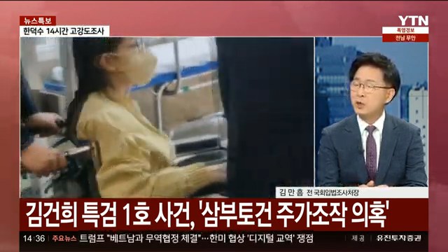 김건희 특검 브리핑 jpg ㅎㄷㄷㄷㄷㄷㄷ7