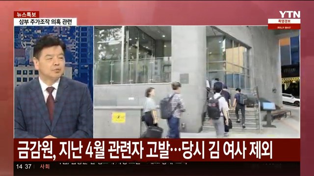 김건희 특검 브리핑 jpg ㅎㄷㄷㄷㄷㄷㄷ9