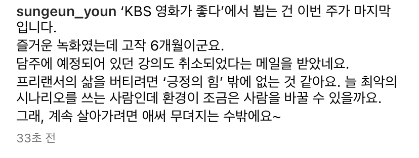 윤성은 평론가 근황2