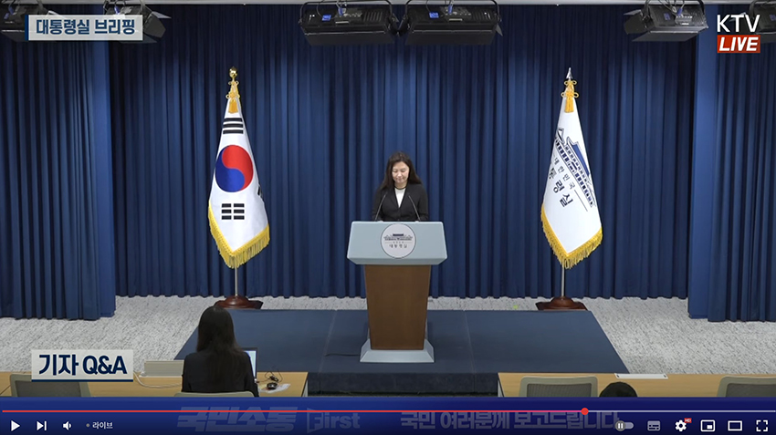 조금전 대통령실 브리핑, 특활비 관련내용..1