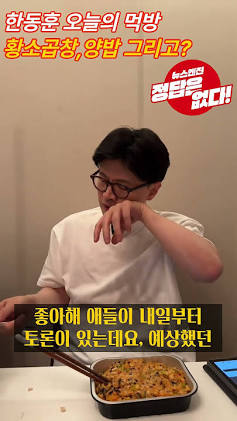 남편이 정치병 걸려 백수에 배달음식 시켜먹고 라방하면..2