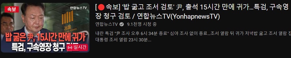 윤석열 밥 굶었다1