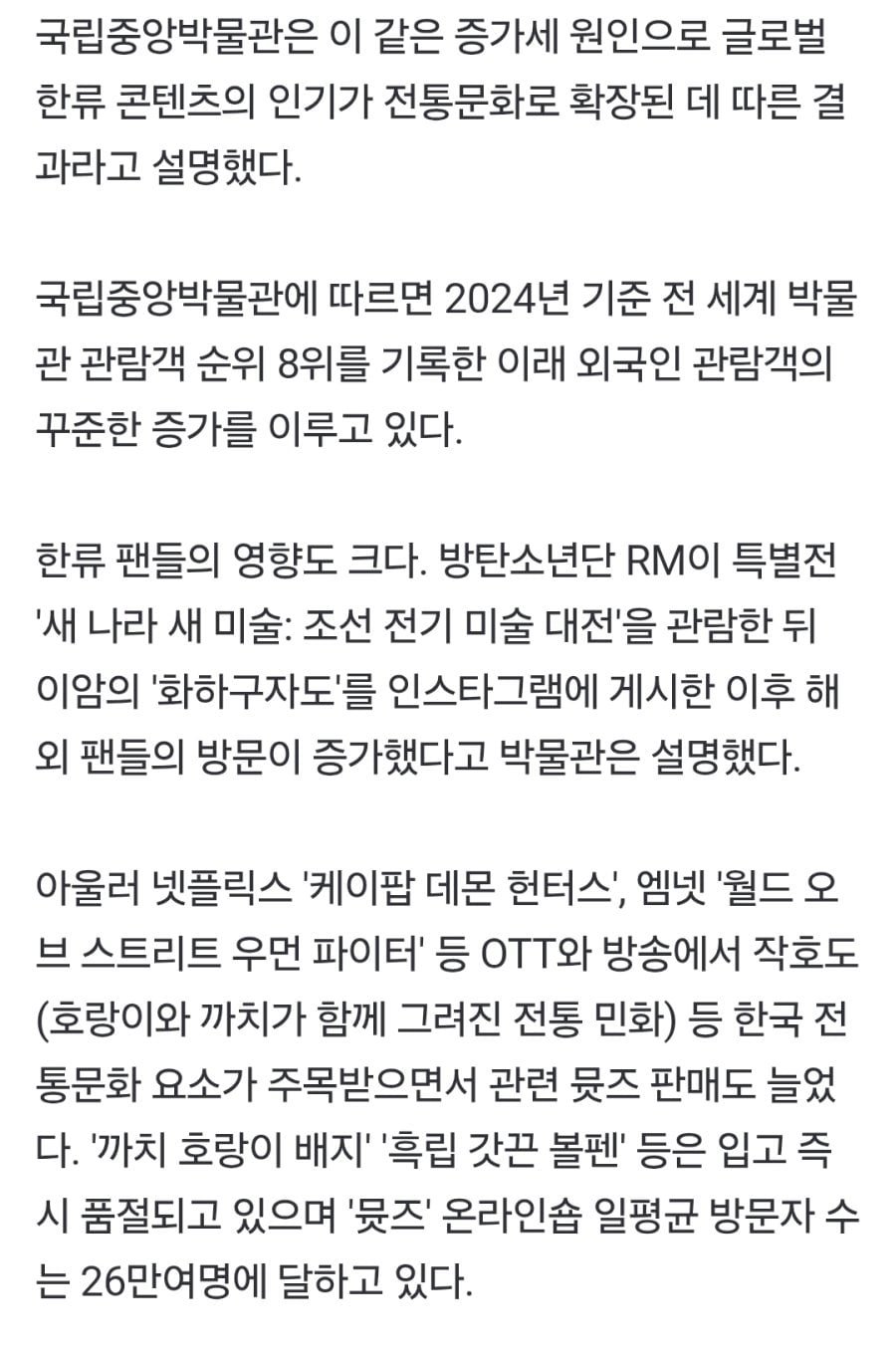 초대박 났다는 국립중앙박물관 근황.JPG9