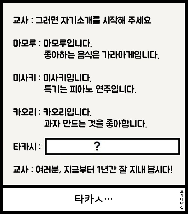 NEW 일본의 제목학원 보케테 모음 5110