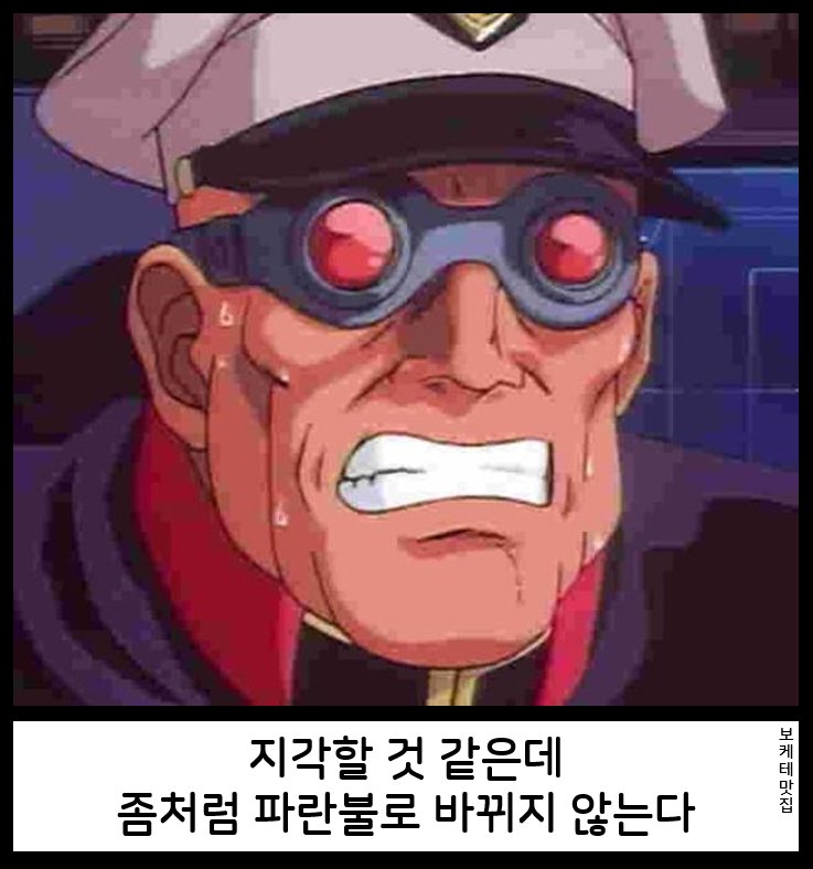 NEW 일본의 제목학원 보케테 모음 5113