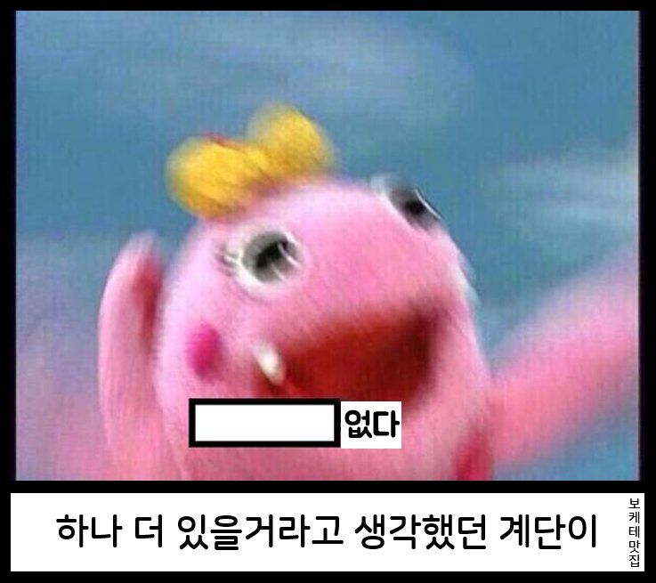 NEW 일본의 제목학원 보케테 모음 5118