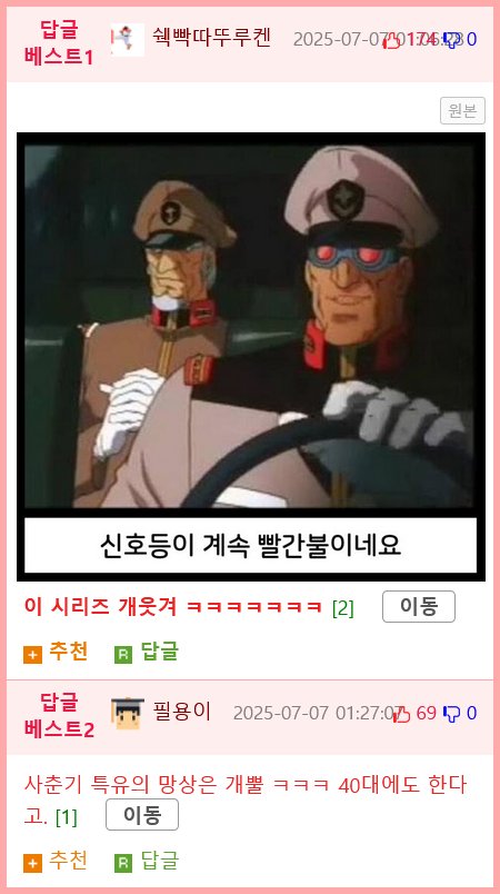 NEW 일본의 제목학원 보케테 모음 5121