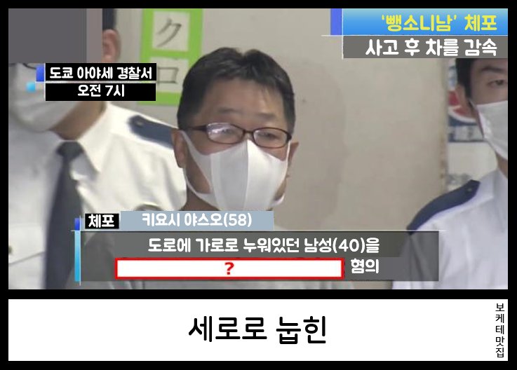 NEW 일본의 제목학원 보케테 모음 513