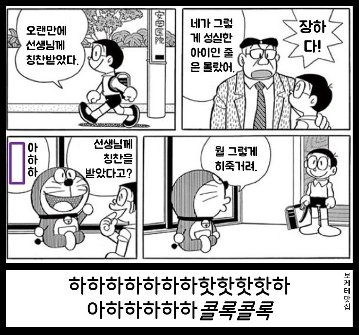 NEW 일본의 제목학원 보케테 모음 514