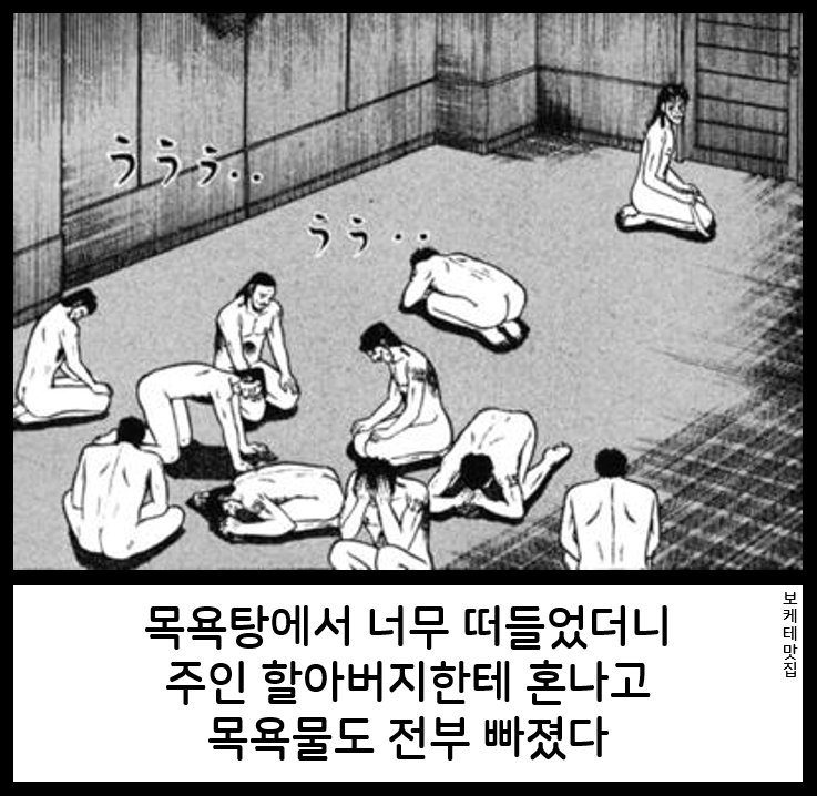 NEW 일본의 제목학원 보케테 모음 516