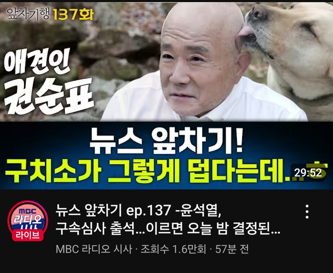 오늘 뉴스앞차기 썸넬 도랐네요 ㅋㅋㅋ1