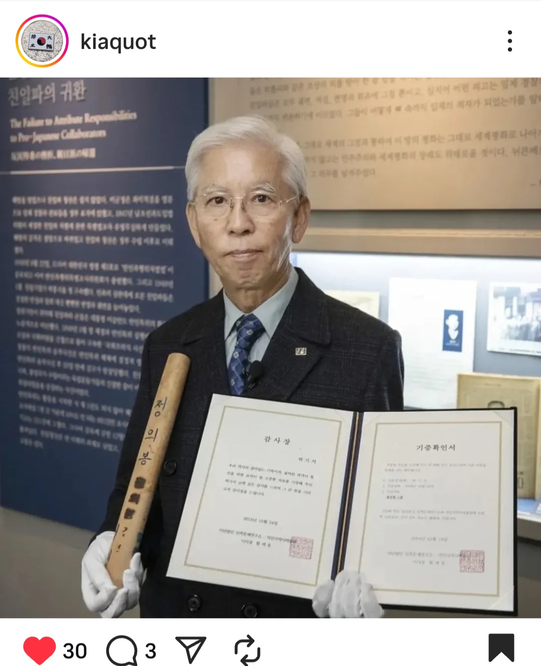 박기서 선생님 별세1