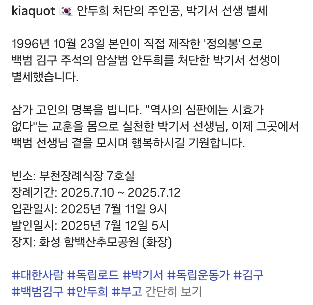 박기서 선생님 별세2