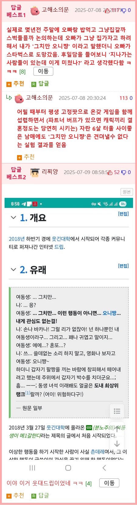 남매 싸움 필승법.jpg2