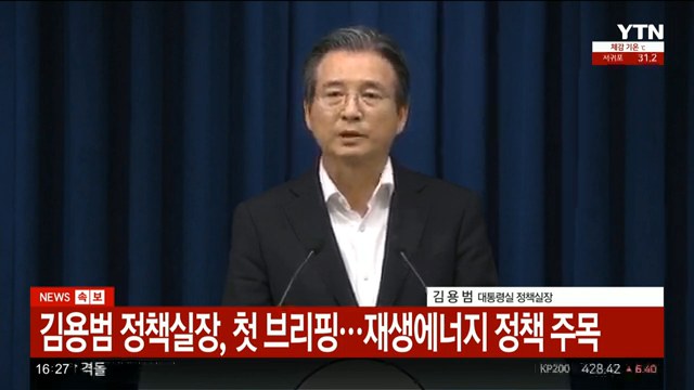 수보회의 결과 브리핑 jpg ㄷㄷㄷ1