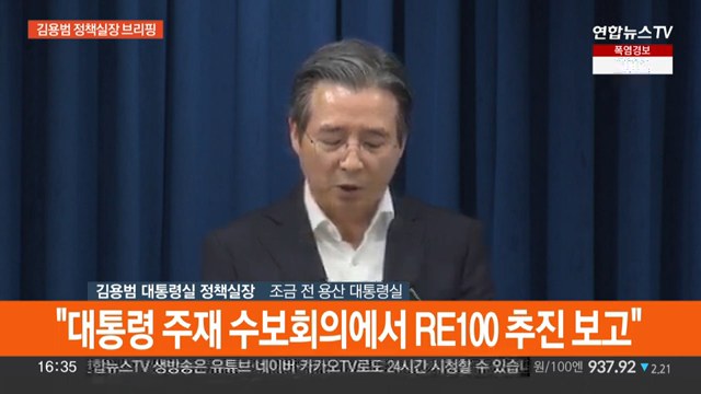 수보회의 결과 브리핑 jpg ㄷㄷㄷ10