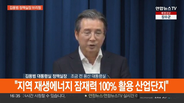 수보회의 결과 브리핑 jpg ㄷㄷㄷ11