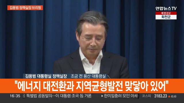 수보회의 결과 브리핑 jpg ㄷㄷㄷ12