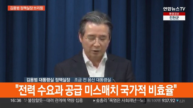 수보회의 결과 브리핑 jpg ㄷㄷㄷ13