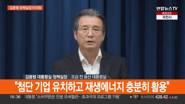 수보회의 결과 브리핑 jpg ㄷㄷㄷ14