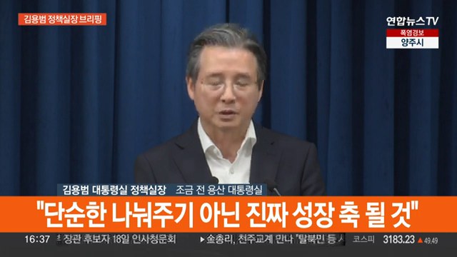 수보회의 결과 브리핑 jpg ㄷㄷㄷ16