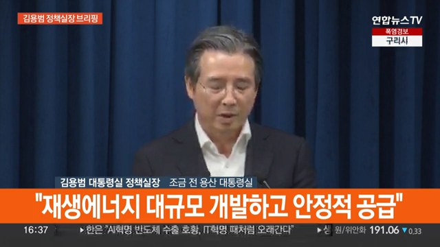 수보회의 결과 브리핑 jpg ㄷㄷㄷ17