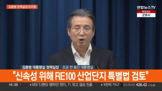 수보회의 결과 브리핑 jpg ㄷㄷㄷ19