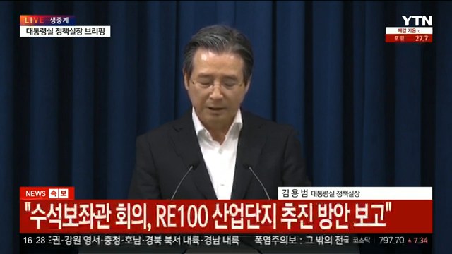 수보회의 결과 브리핑 jpg ㄷㄷㄷ2