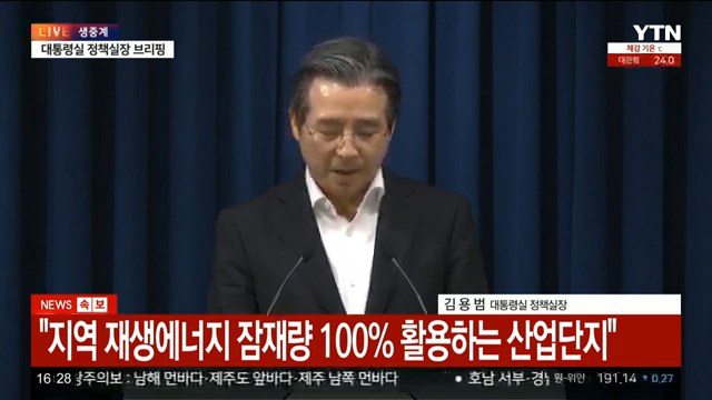 수보회의 결과 브리핑 jpg ㄷㄷㄷ3