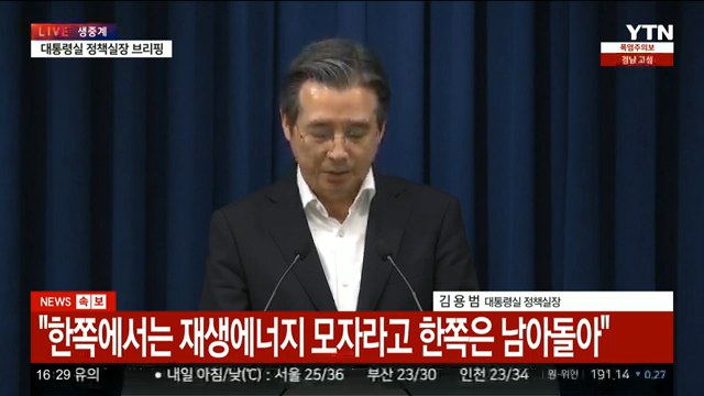 수보회의 결과 브리핑 jpg ㄷㄷㄷ4