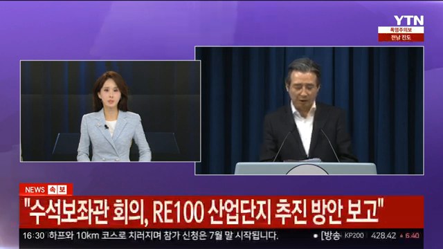 수보회의 결과 브리핑 jpg ㄷㄷㄷ8