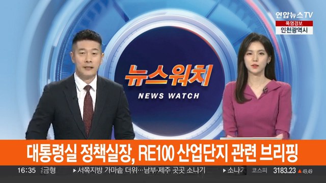 수보회의 결과 브리핑 jpg ㄷㄷㄷ9