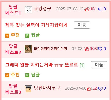 바람이 너무 강해서 다 보여져버린 매형2