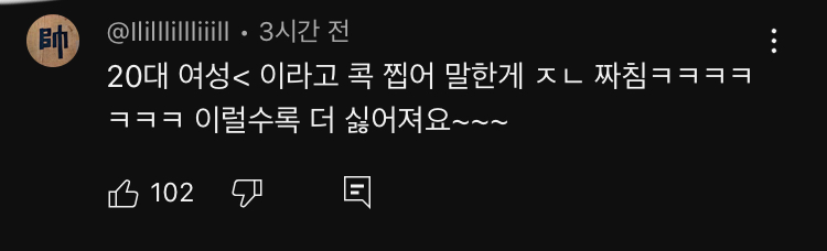 정청래의원 유튜브 댓글 난리났네요5