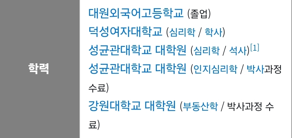 노영희씨 이력이 특이하네여 ㄷ ㄷ1