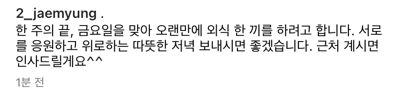 헐 이재명 대통령 오늘 저녁 외식 장소2