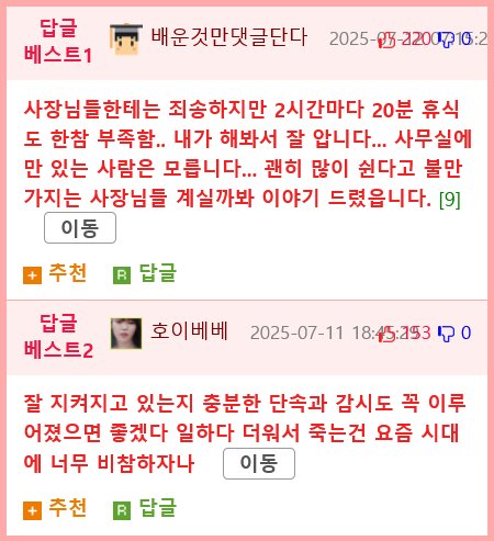 삼고초려만에... 폭염 작업 20분 휴식 다음 주부터 의무화.news3
