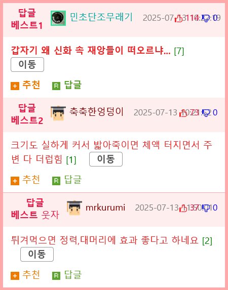 서울/인천 러브버그는 애교 수준이라는 경기도 갈색여치 창궐10