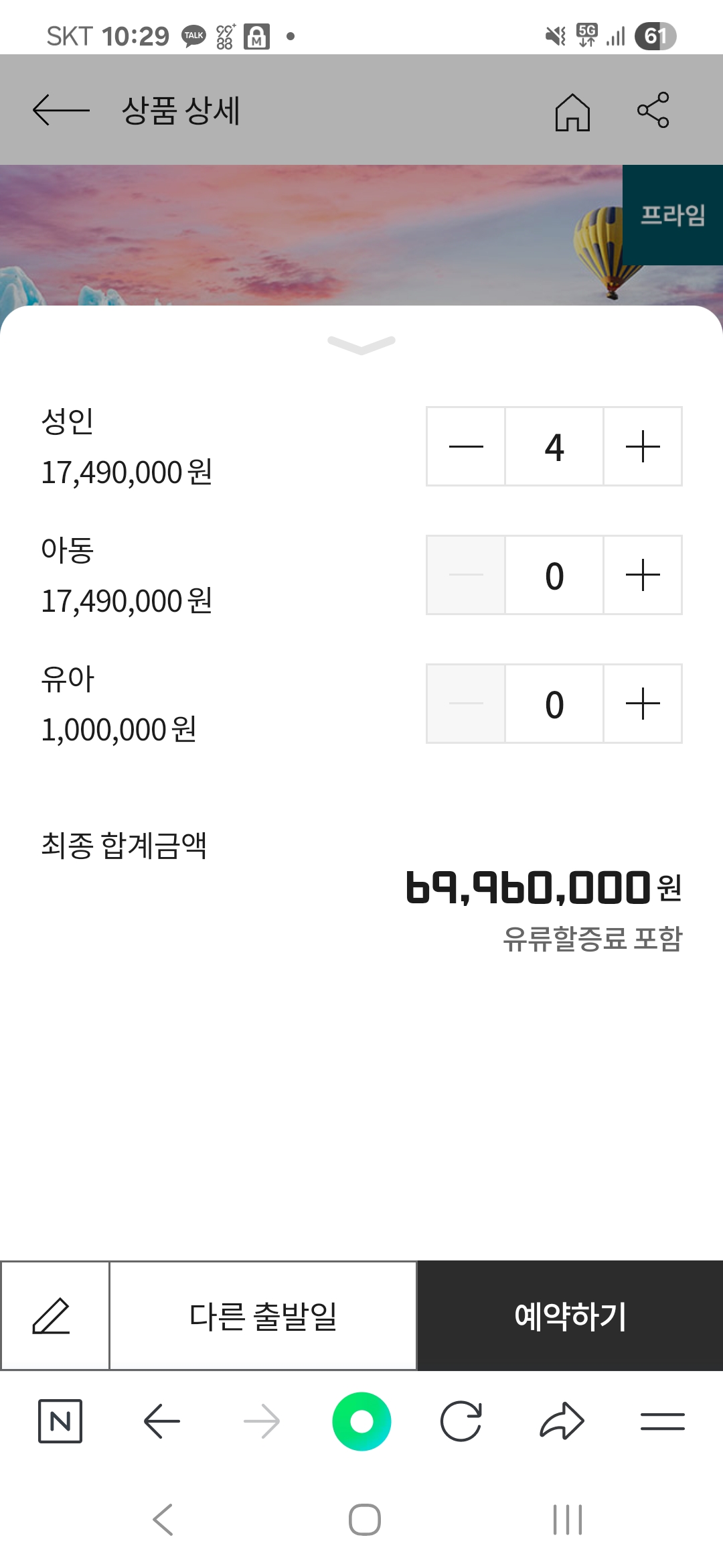 홈쇼핑에서 남미5개국 18일 상품 팔길래 검색해보니 ㅎㄷㄷㄷㄷ1