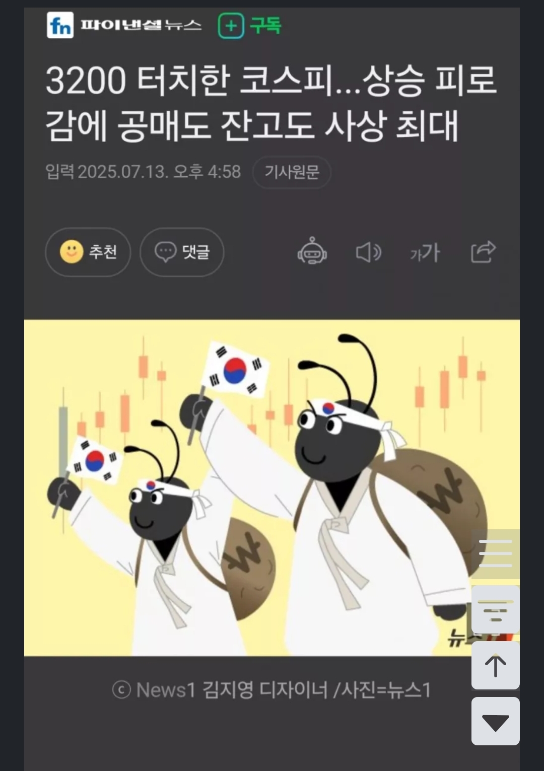 주식 투자 30년에 이런 용어는 처음 보는둣1