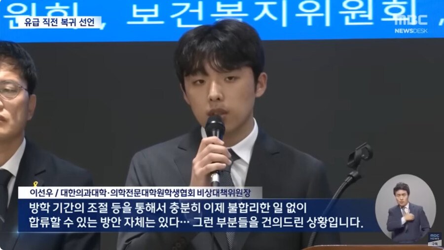 탈주 의대생 근황.JOT4