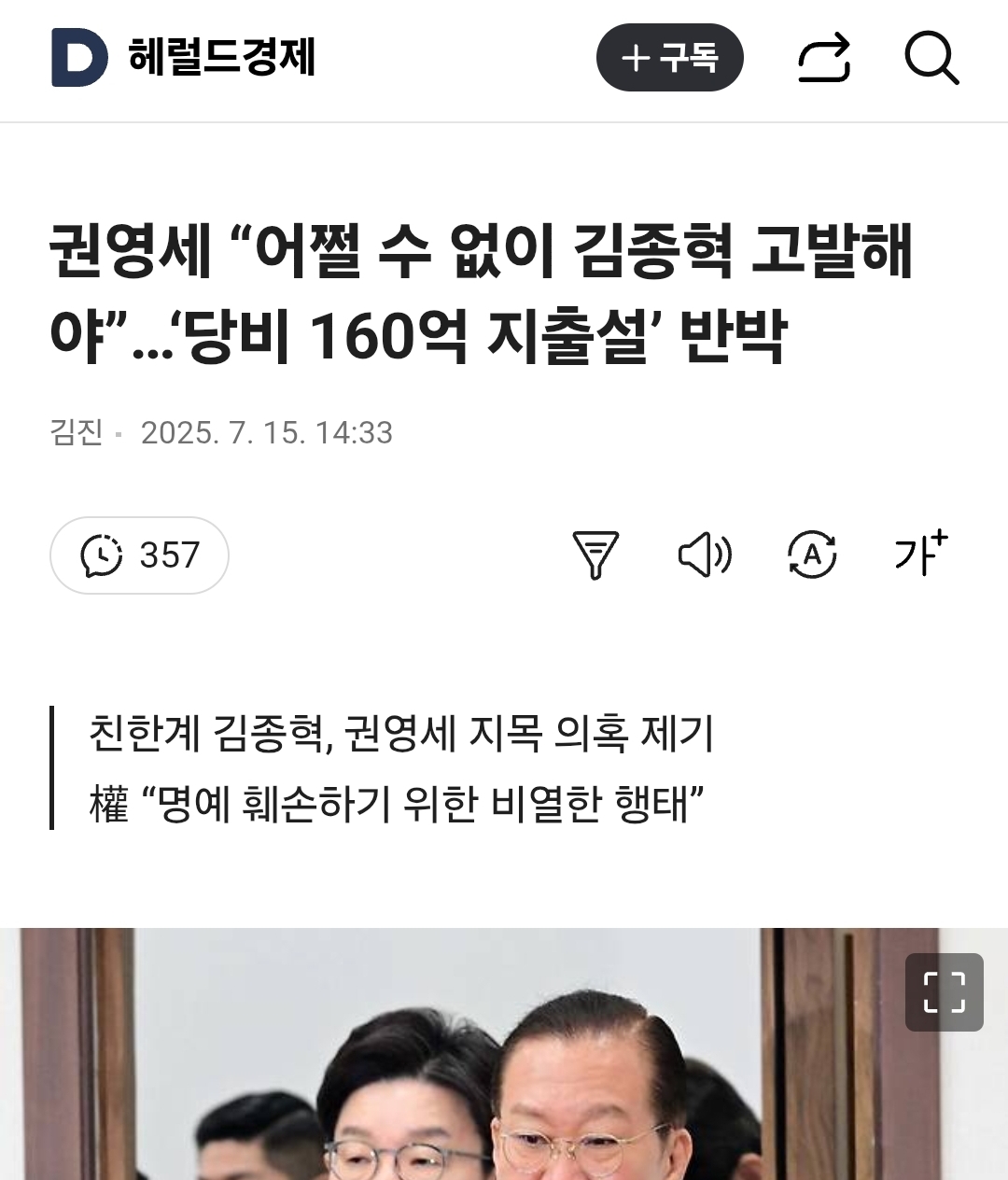 내란당 쌈박질 근황.ㅋㅋㅋ1
