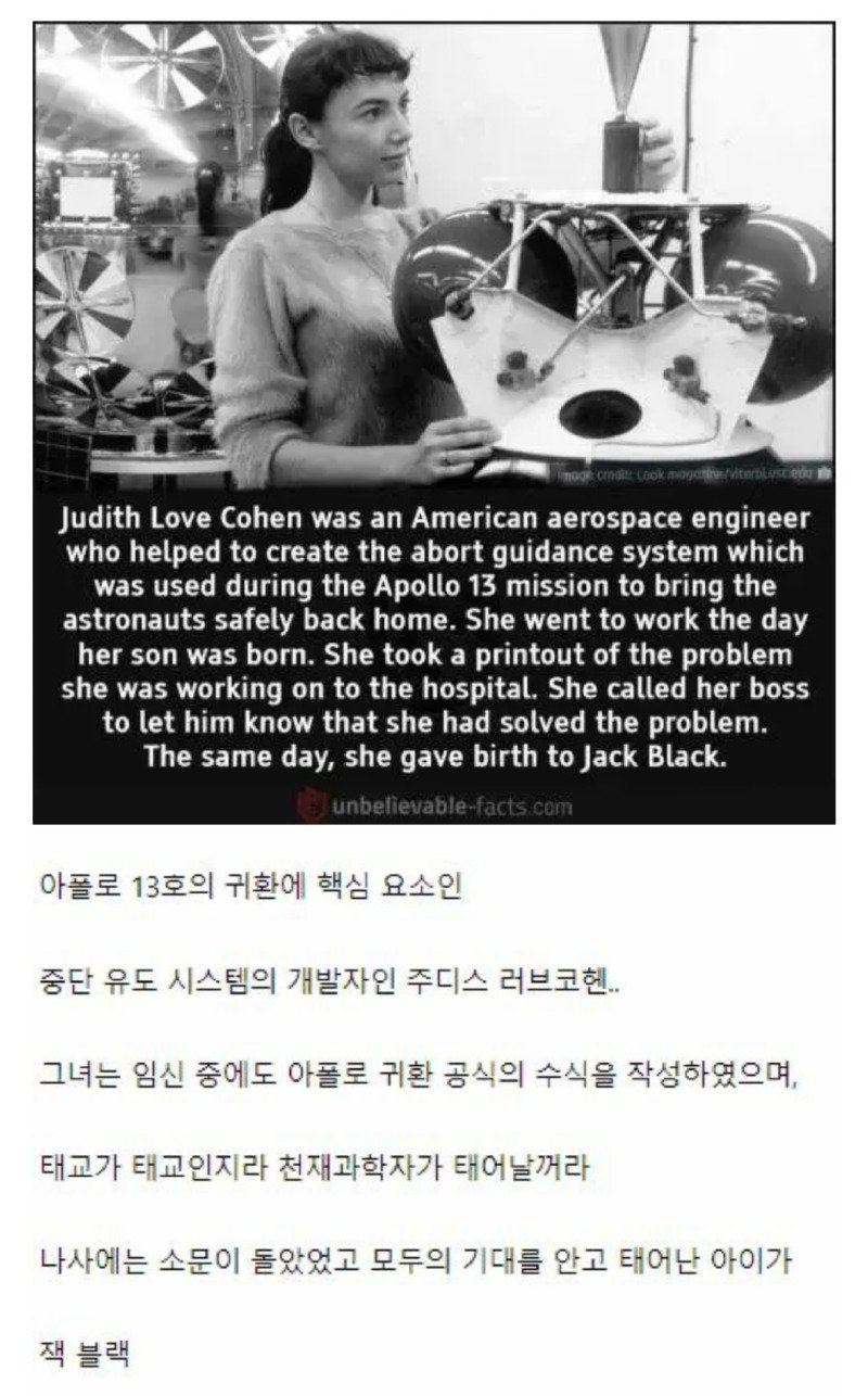 NASA 천재 과학자의 태교 결과1