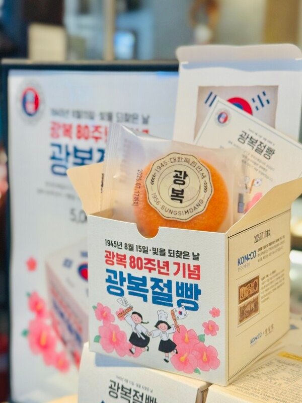 요새 성심당이 한정 판매한다는 빵1