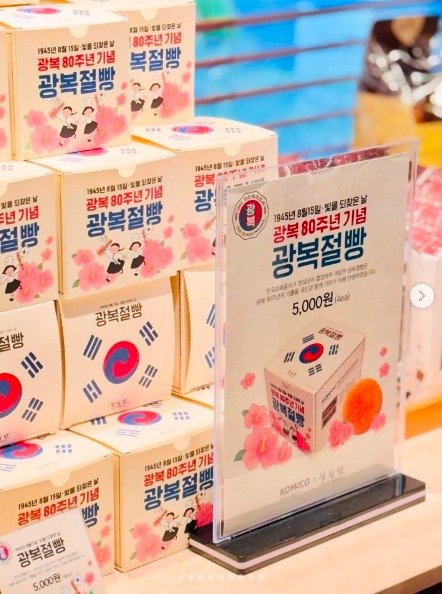 요새 성심당이 한정 판매한다는 빵2