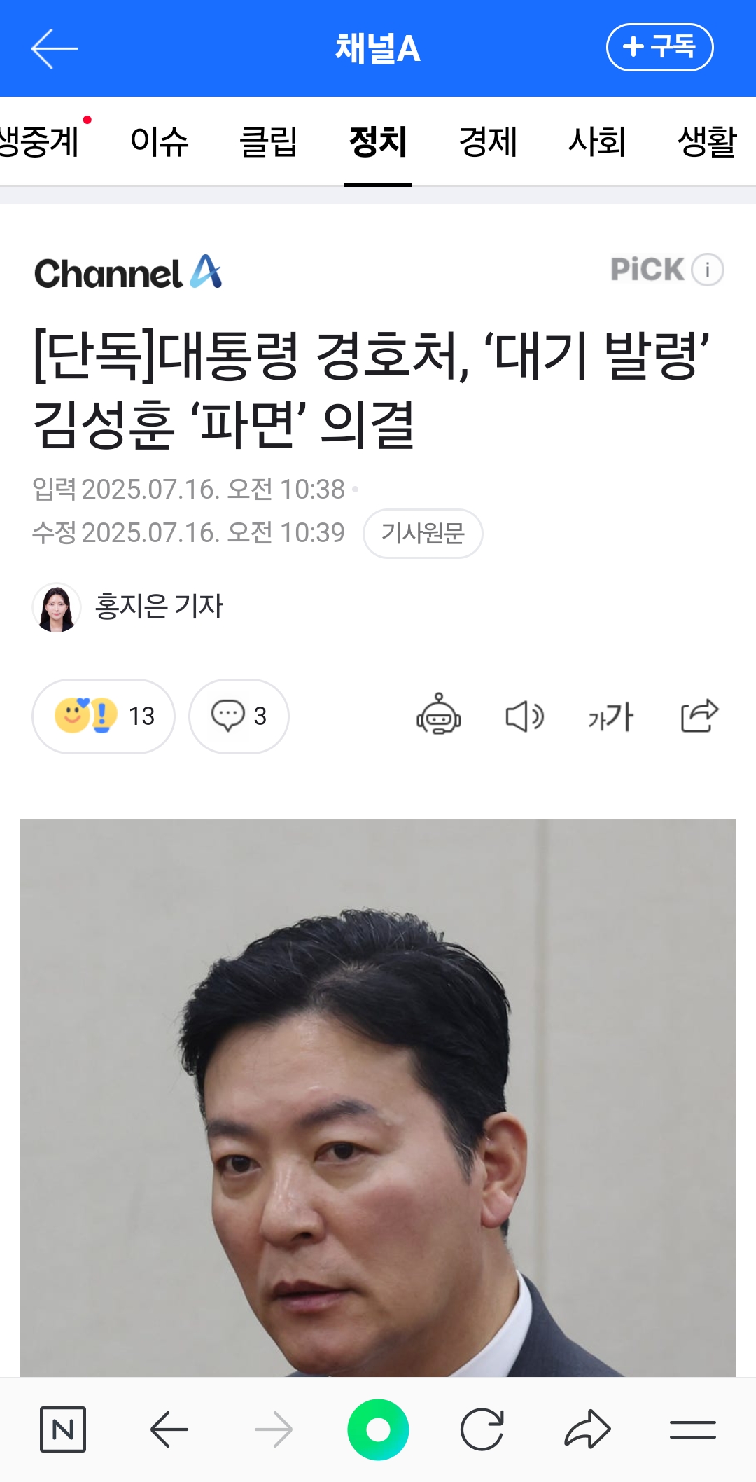 경호처현재사횤 ㅋㅋ1